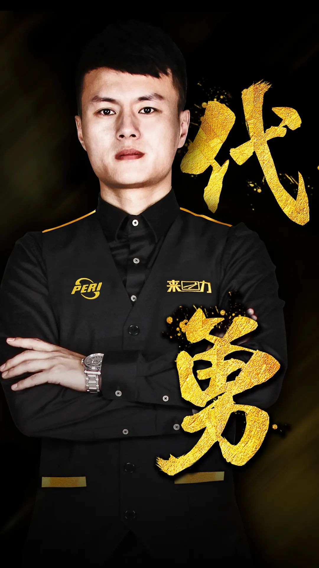 中前场的传 中前场的传