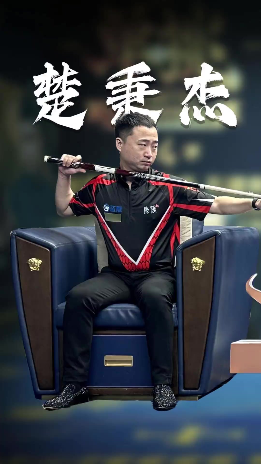 系中的战术 系中的战术